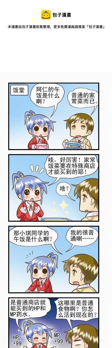 水瓶支线BC-第19话