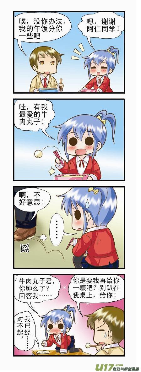 水瓶支线BC-第19话