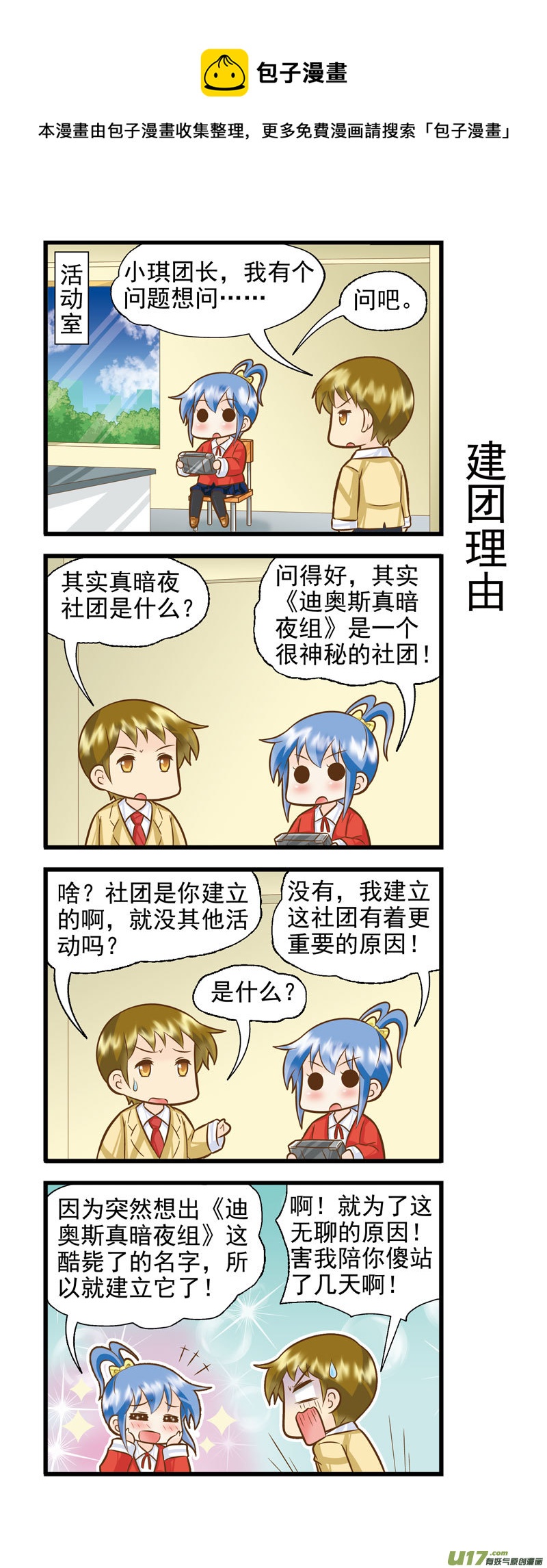 水瓶支线BC-第19话