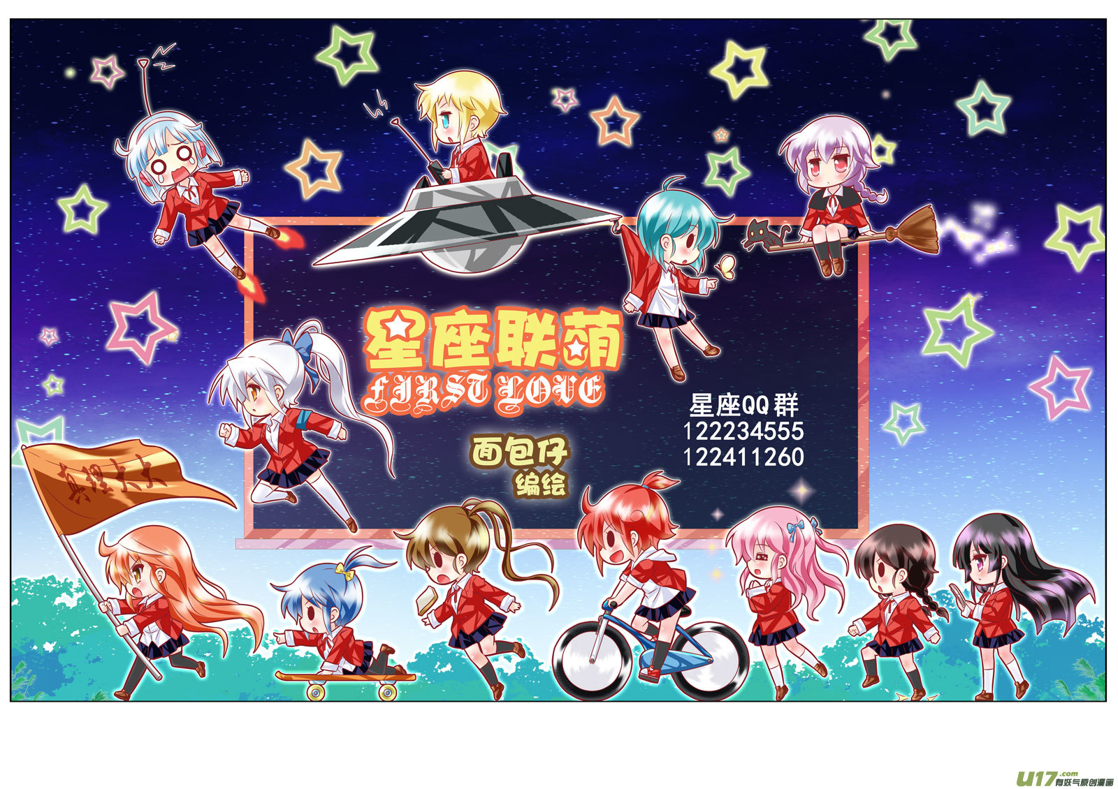 12星座登场和支线剧情选择-第3话