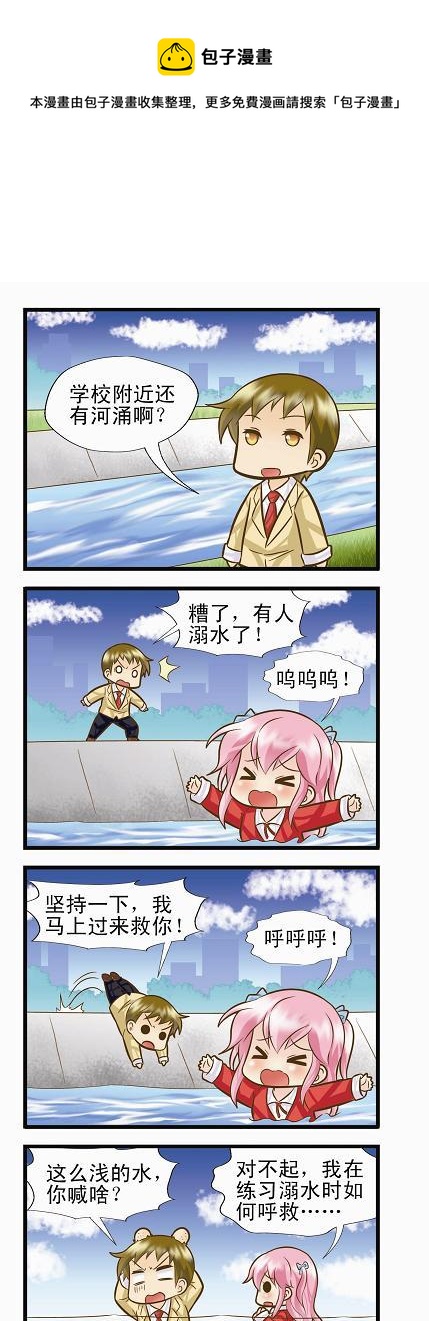 双鱼支线A-第21话