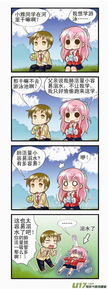 双鱼支线A-第21话