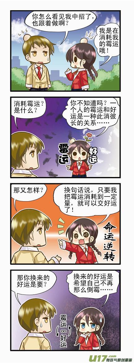 摩羯支线A-第23话