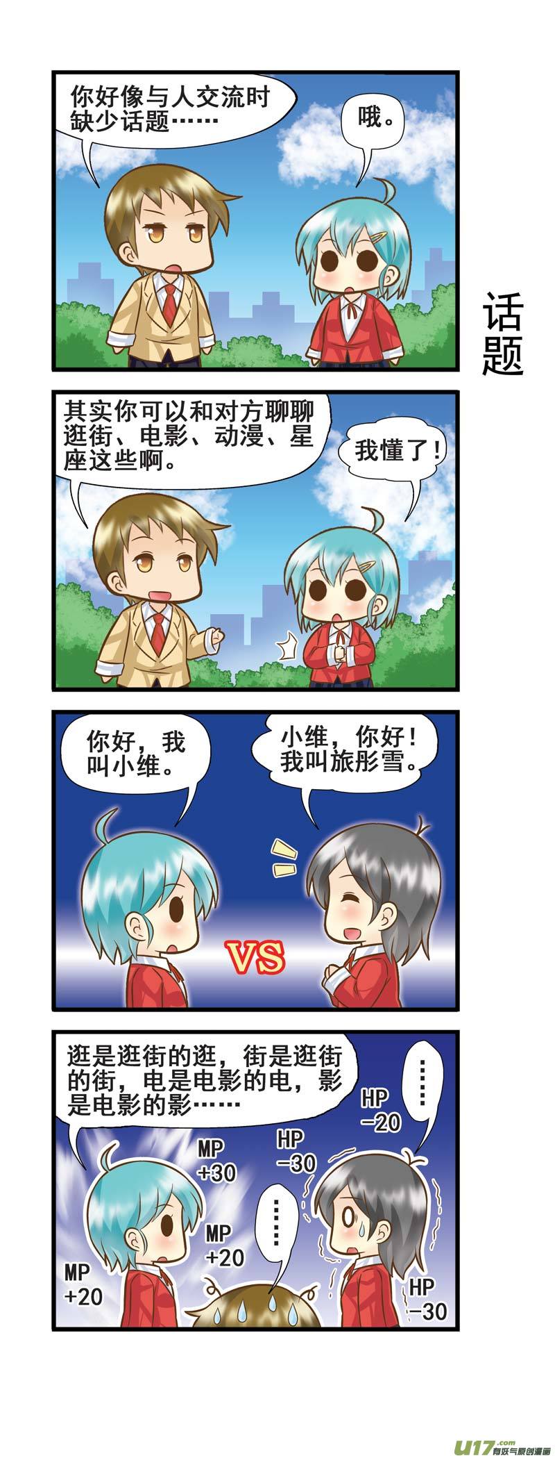 天秤支线BC-第25话