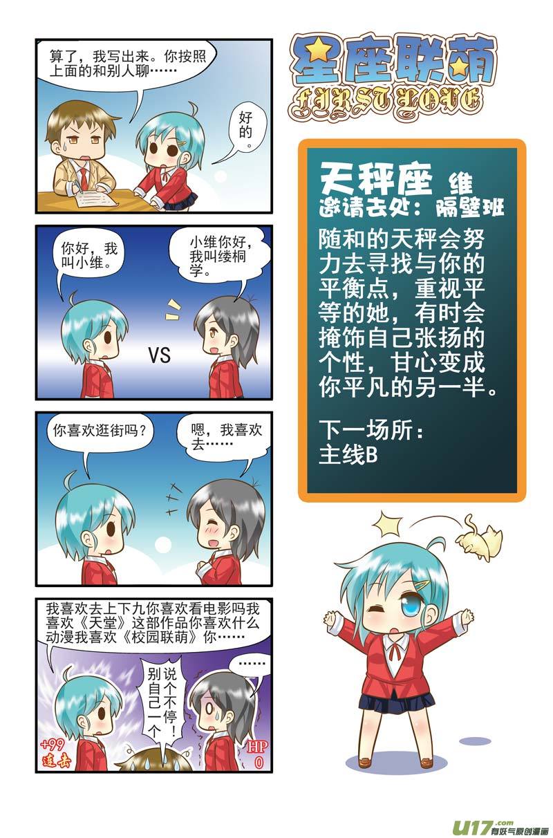 天秤支线BC-第25话