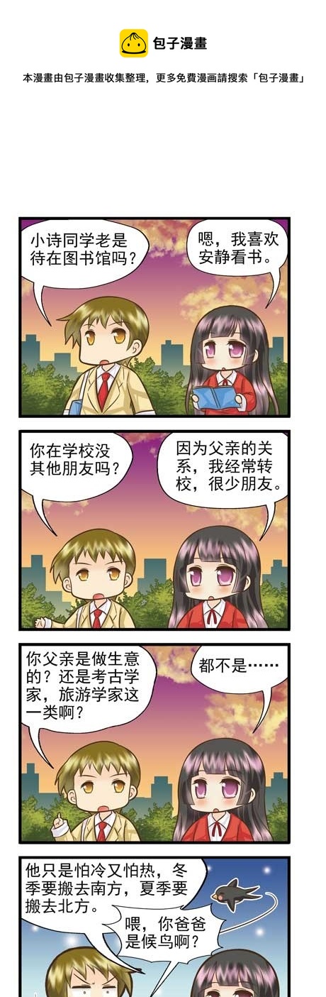 处女支线章节C-第27话