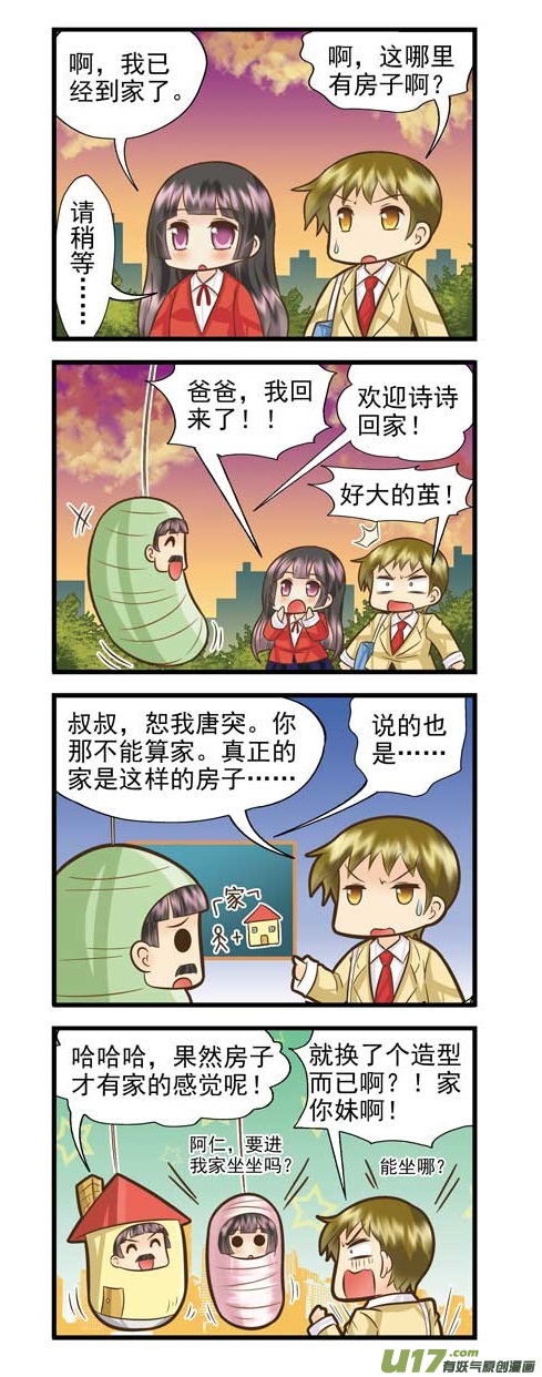 处女支线章节C-第27话