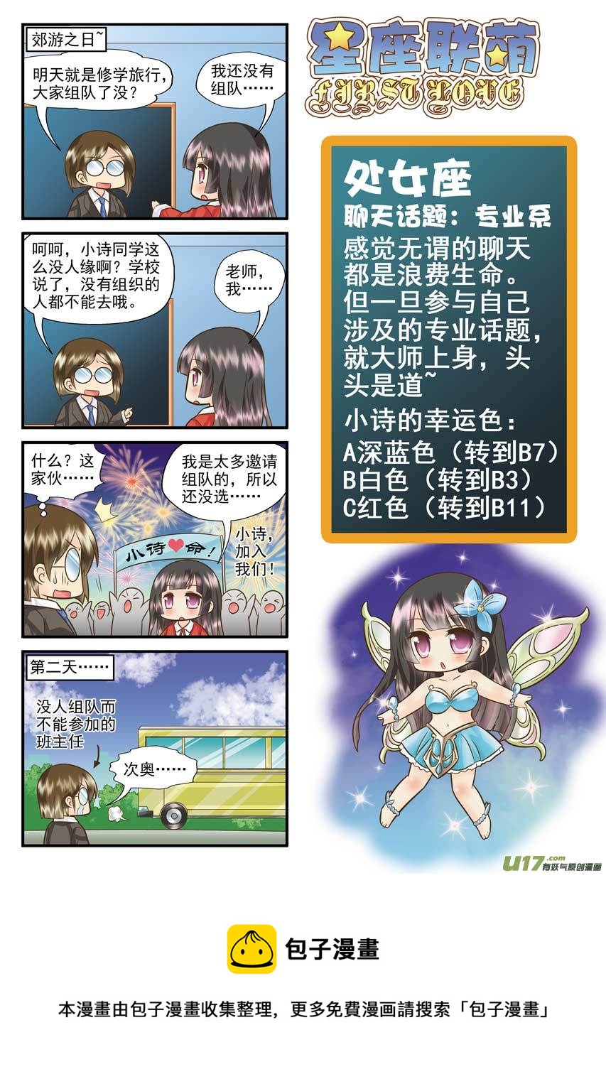 处女支线章节C-第27话