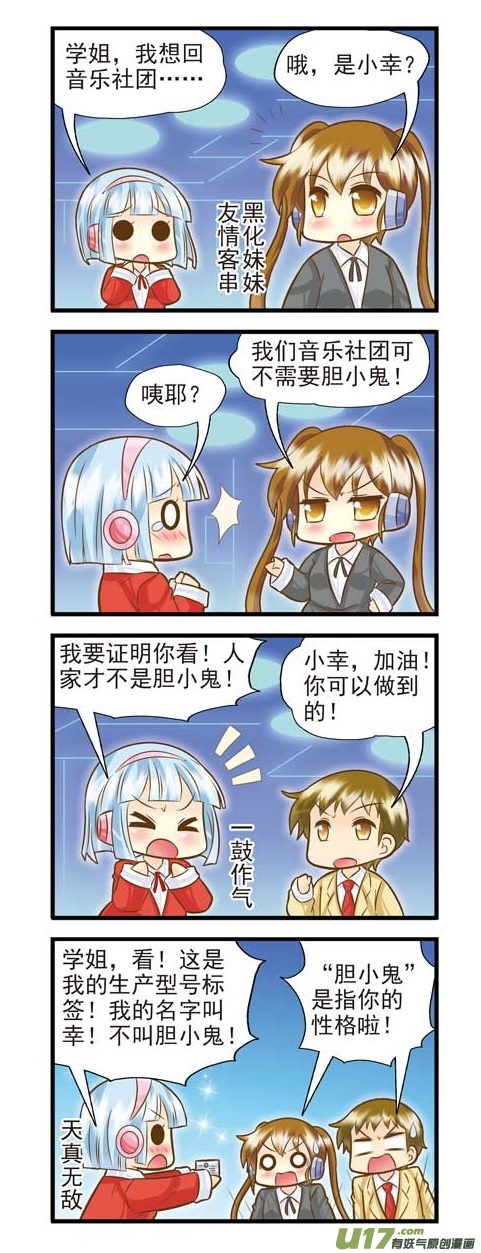 巨蟹支线D12-第29话