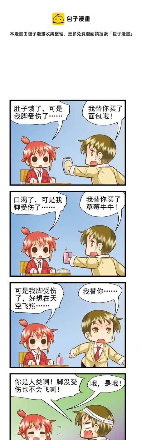 支线章节D12-第31话