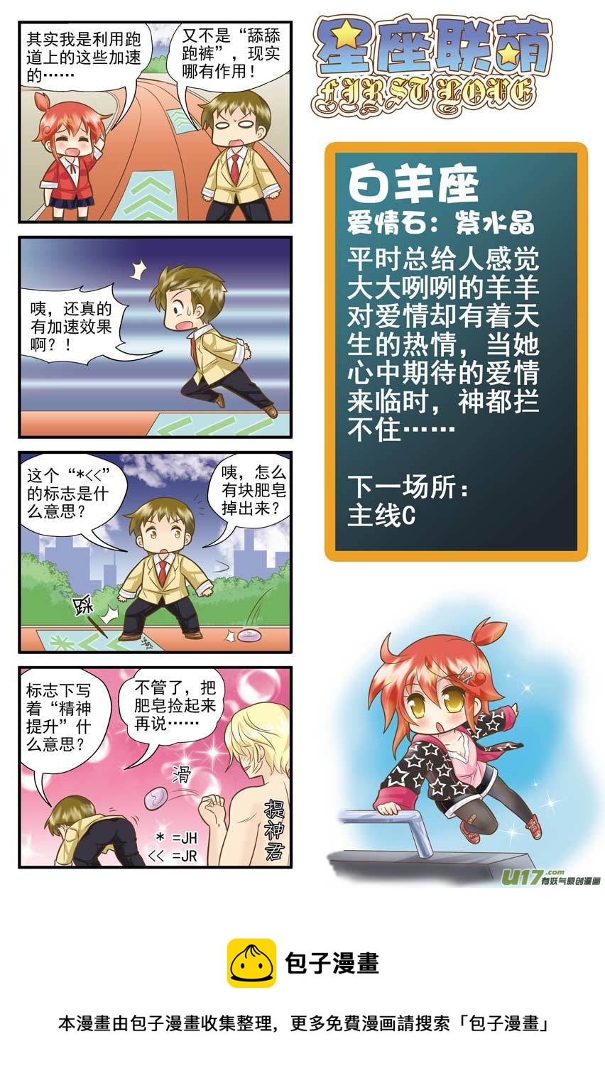 支线章节D12-第31话