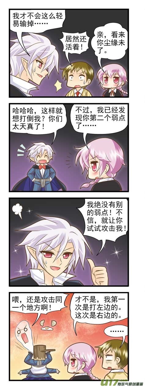 天蝎支线CD-第33话