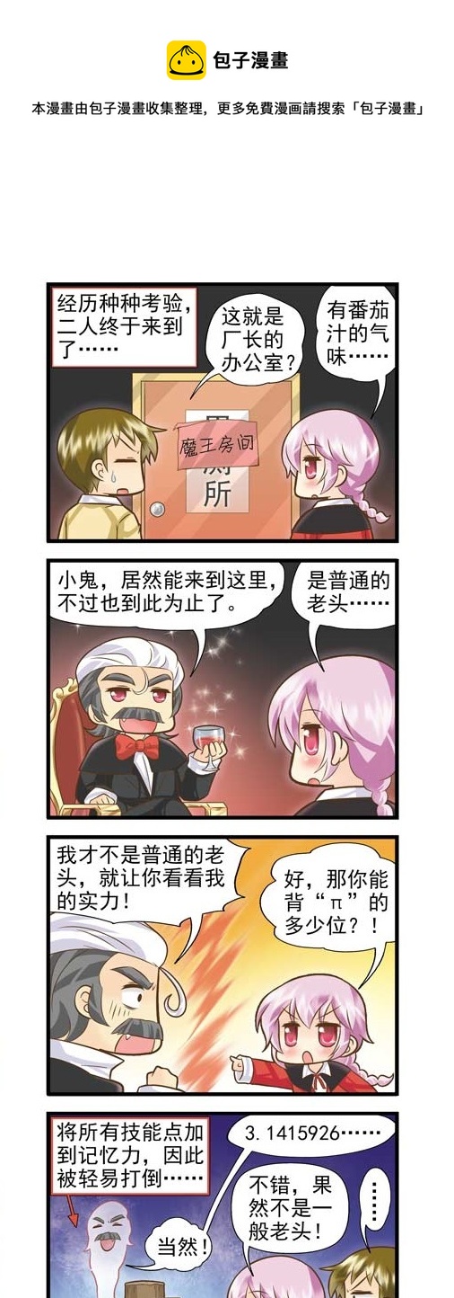 天蝎支线CD-第33话