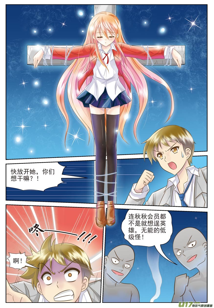 主线章节C上-第35话