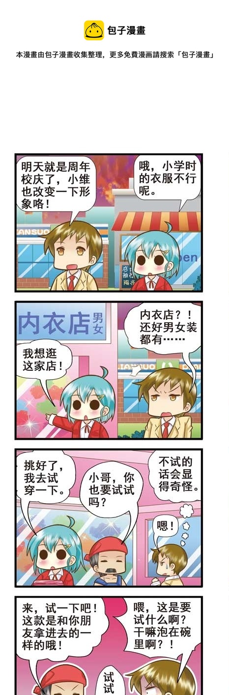 天秤支线E-第37话