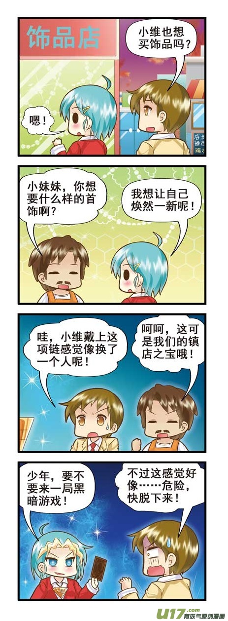 天秤支线E-第37话