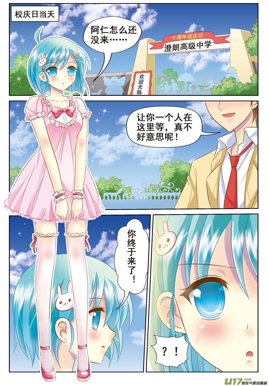 天秤支线E-第37话