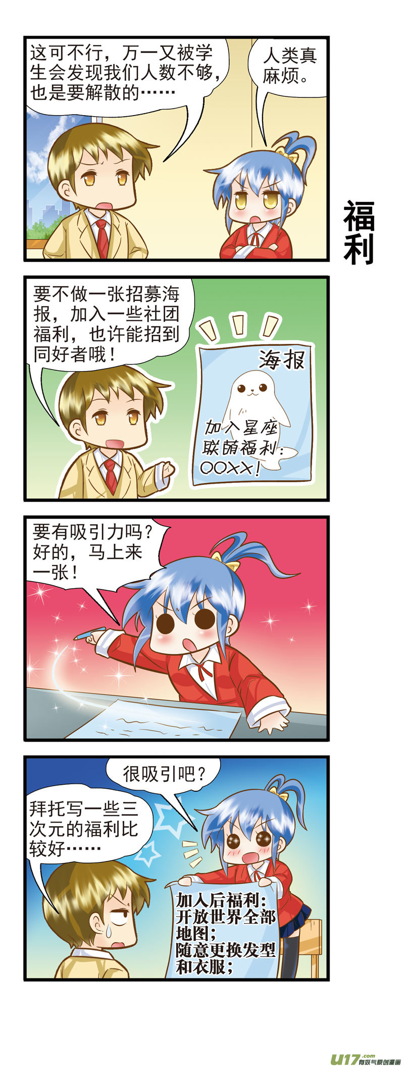 水瓶支线DE-第39话