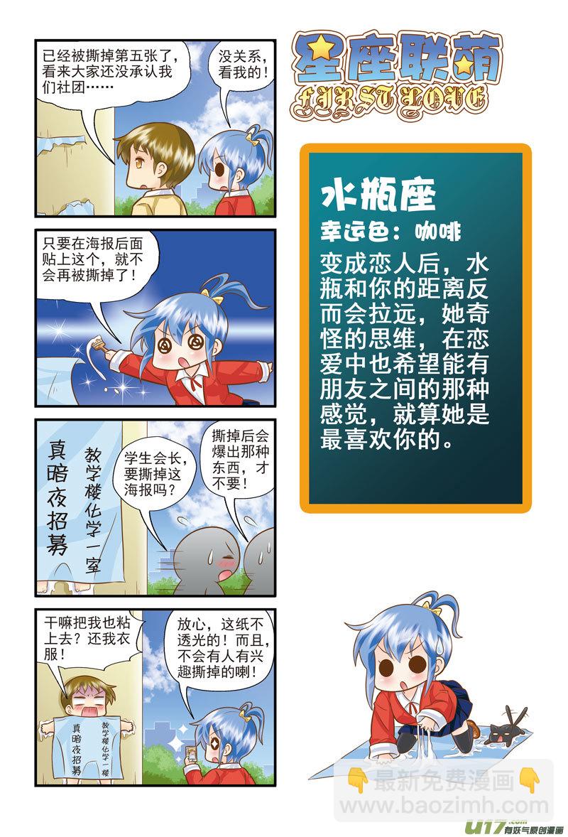 水瓶支线DE-第39话