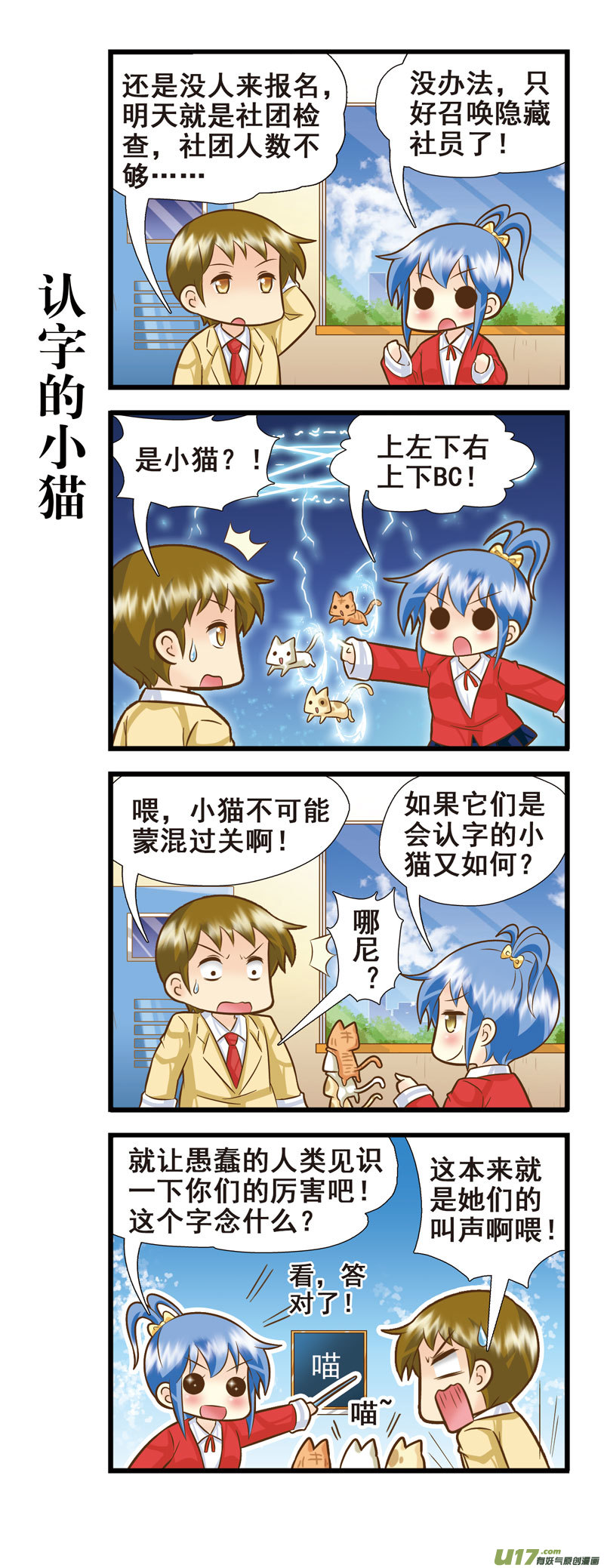 水瓶支线DE-第39话