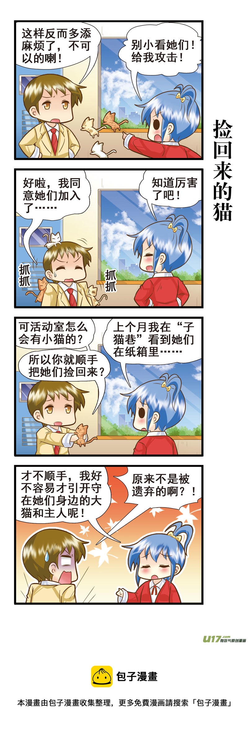 水瓶支线DE-第39话