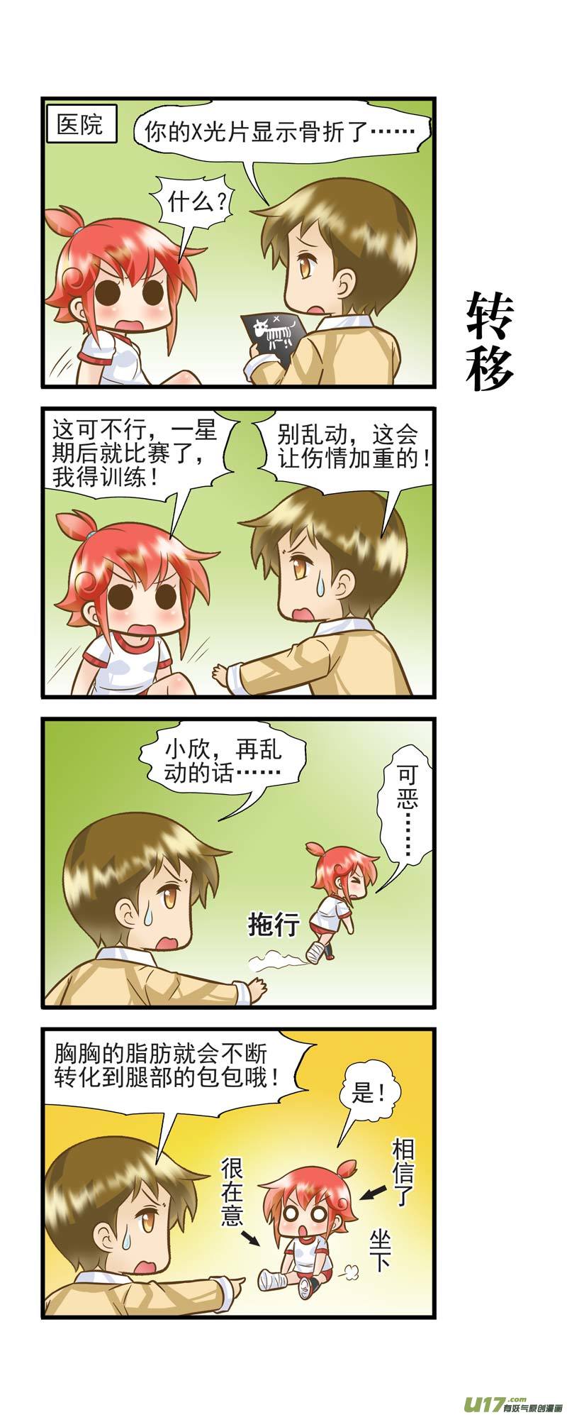 白羊支线BC-第5话