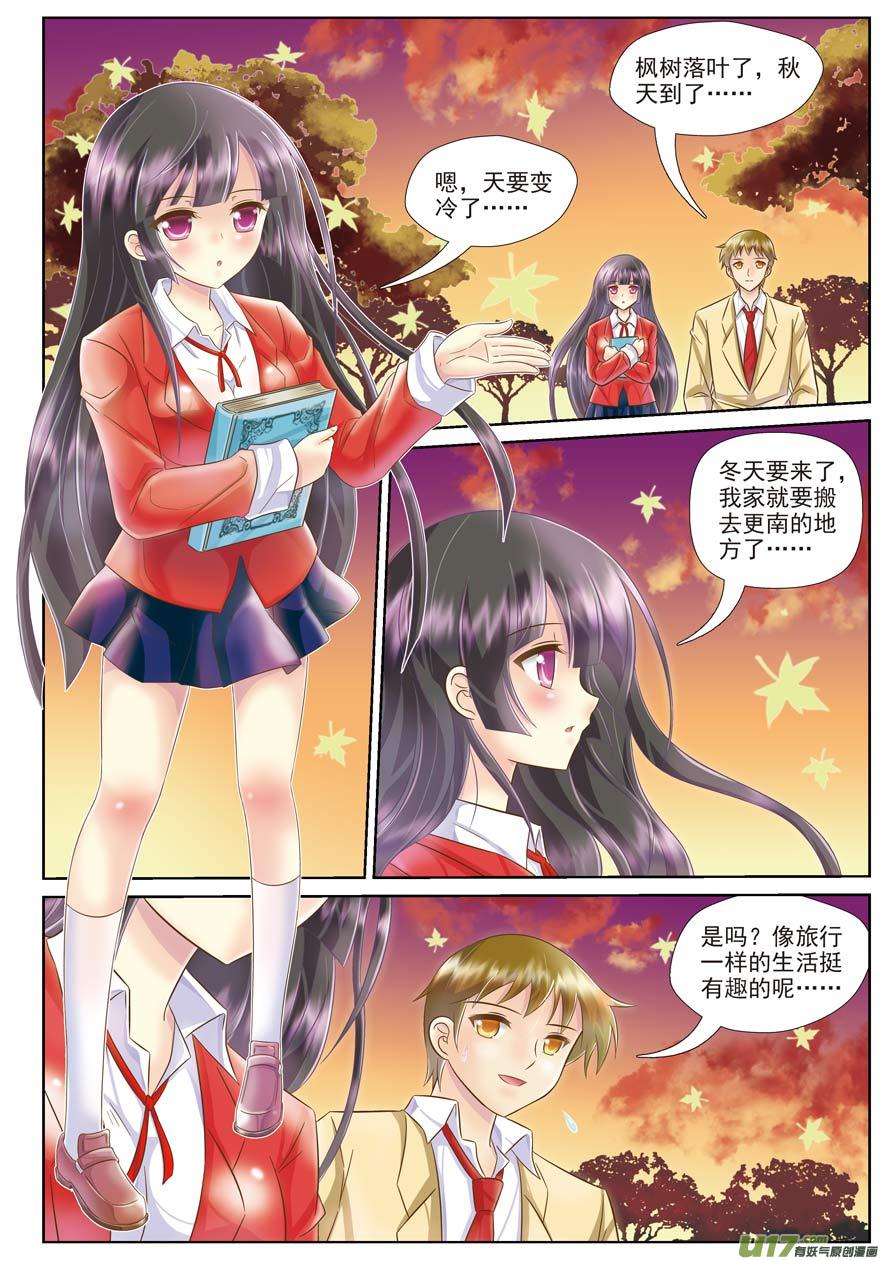 处女支线E-第41话