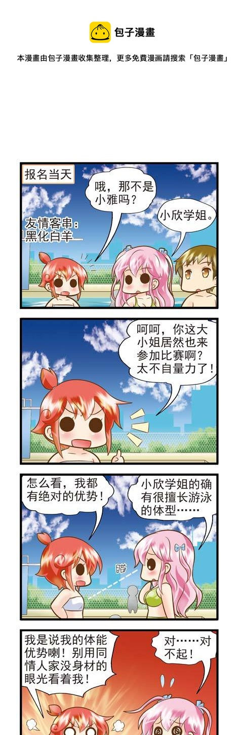 双鱼座（E2）-第43话