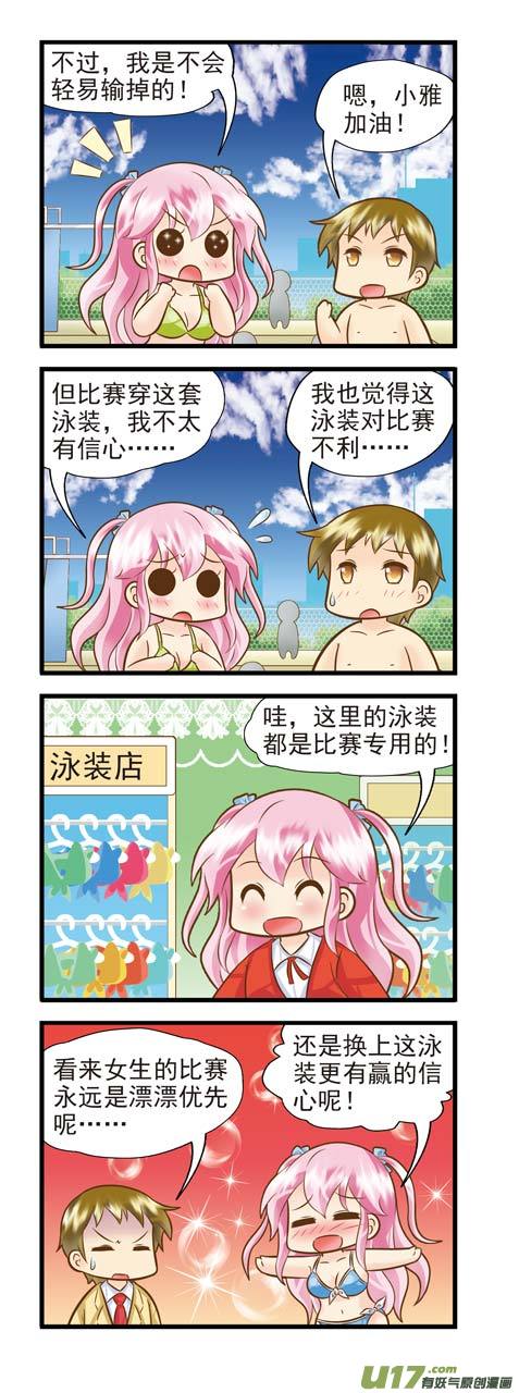 双鱼座（E2）-第43话