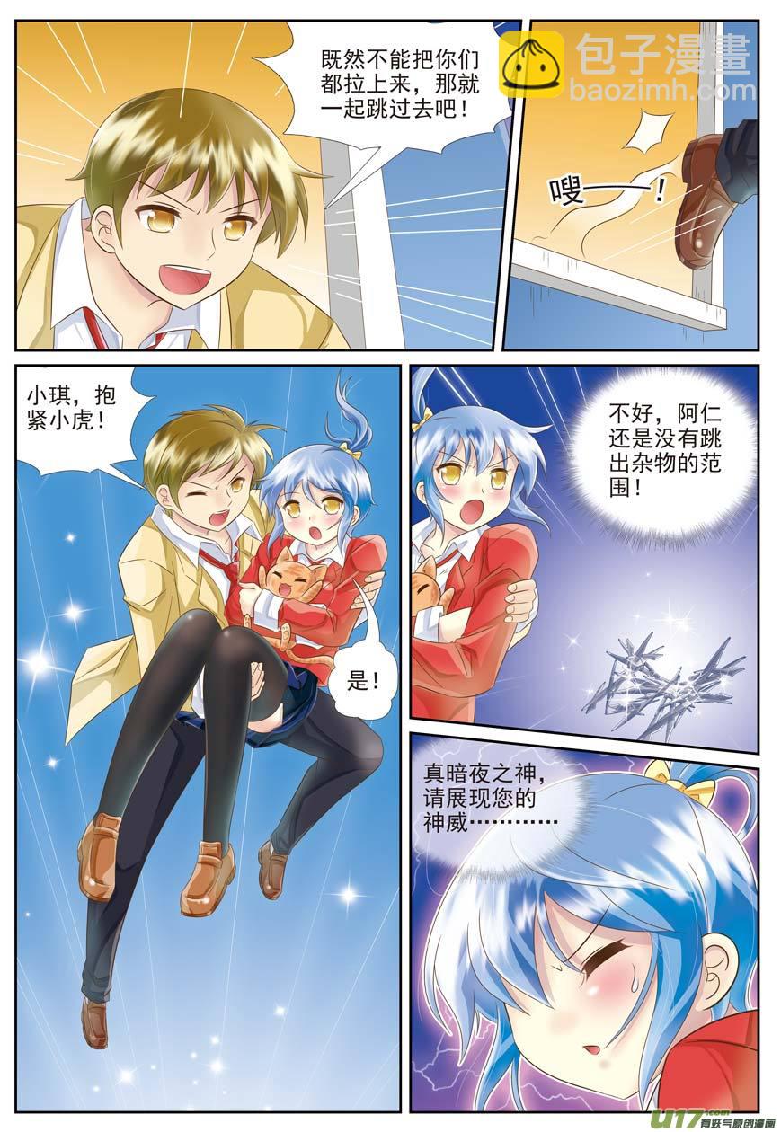 水瓶（END章节）-第45话