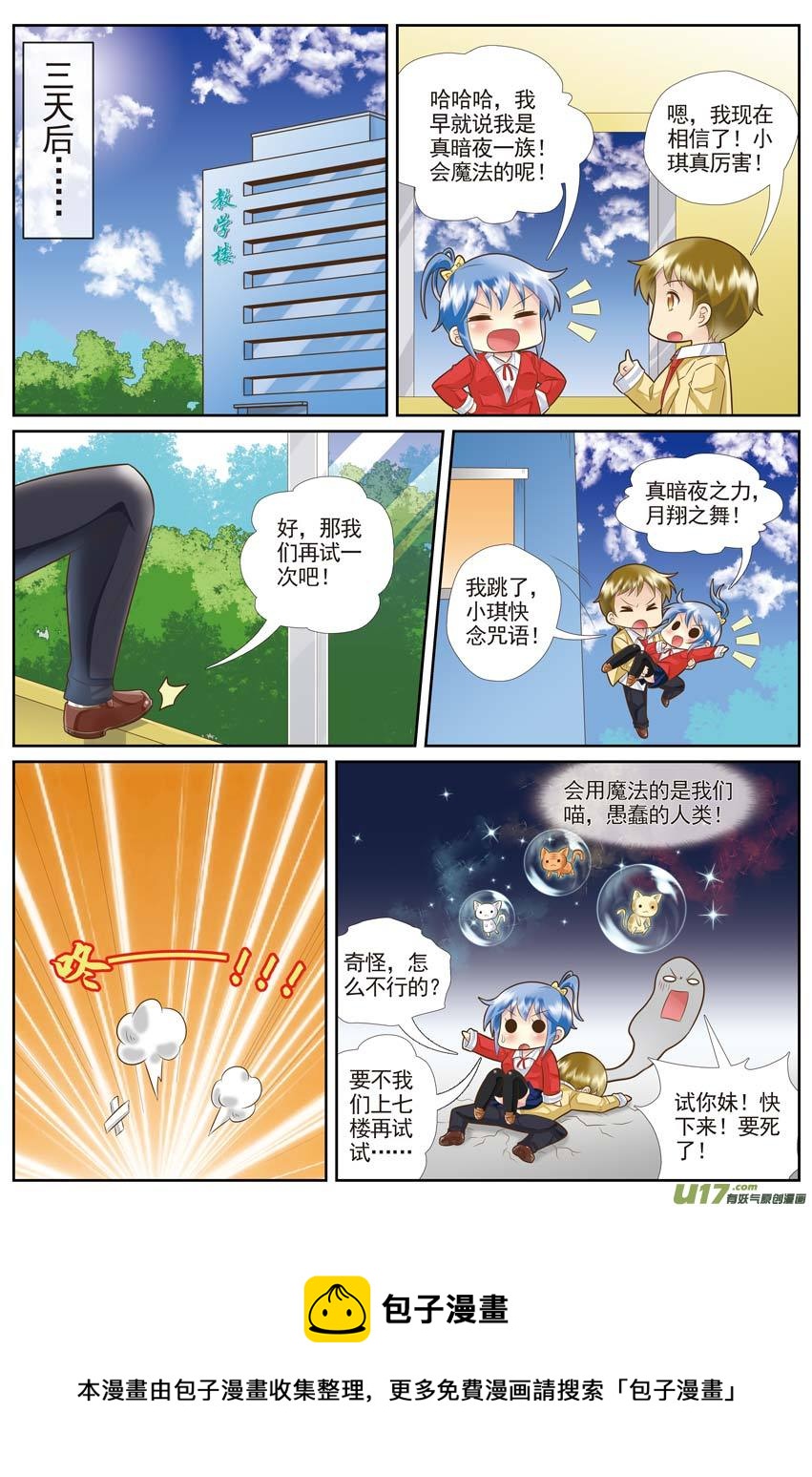 水瓶（END章节）-第45话