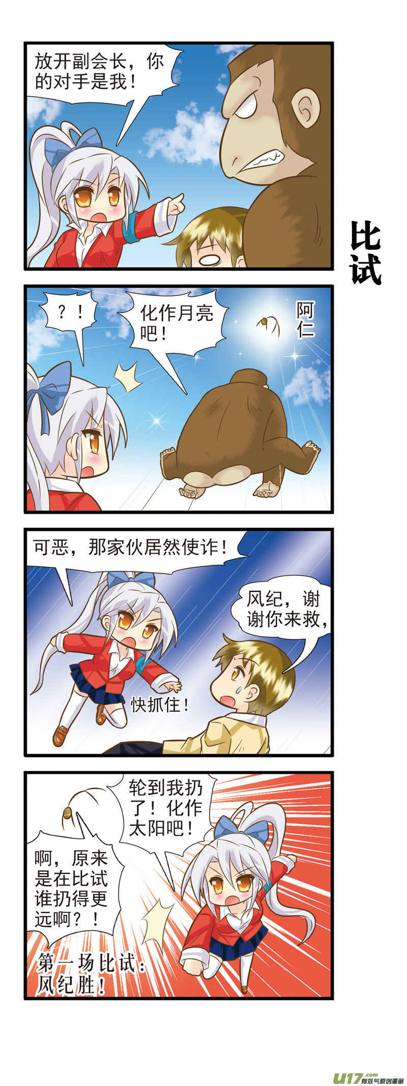 金牛支线DE-第47话