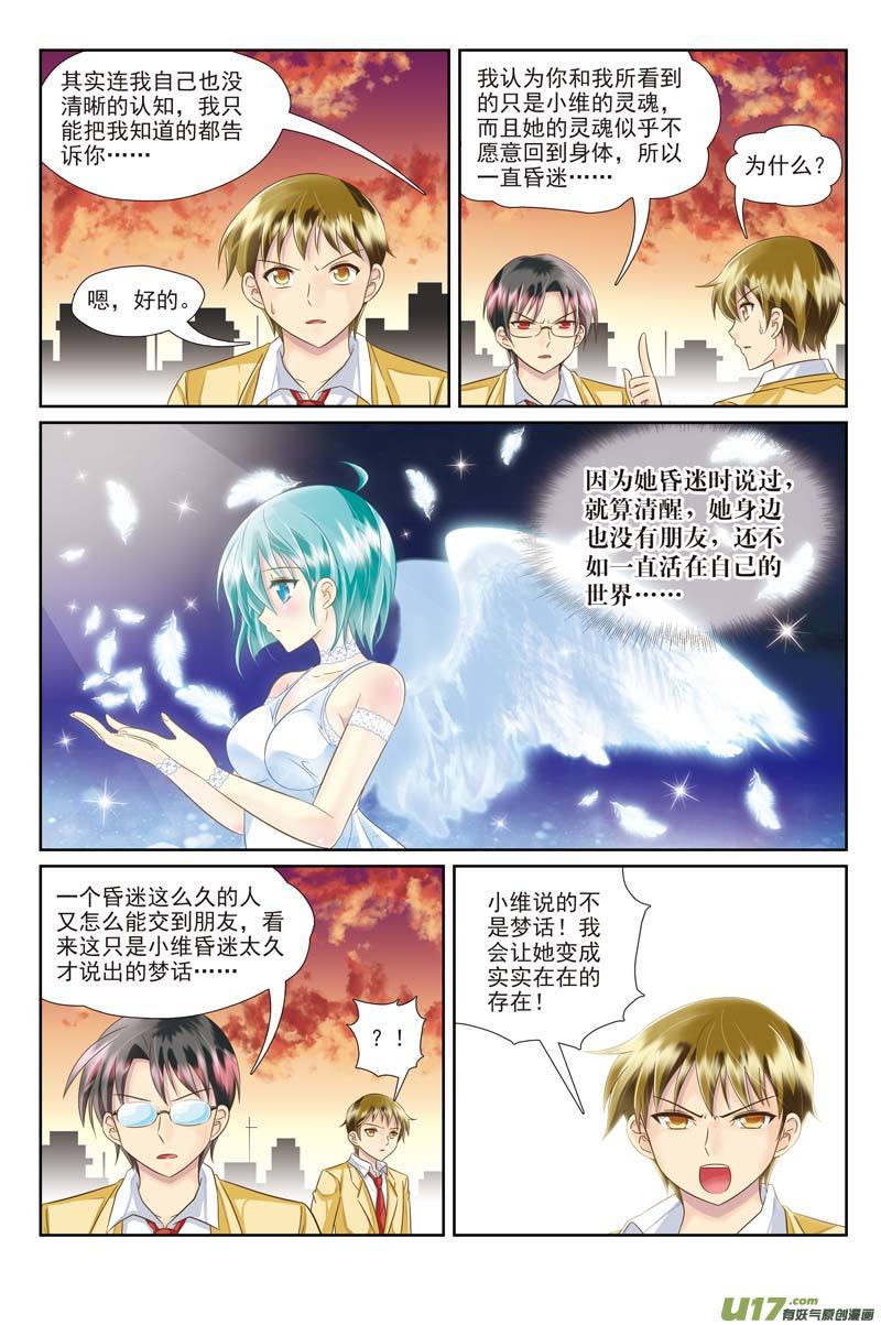 天秤（END章节）-第53话