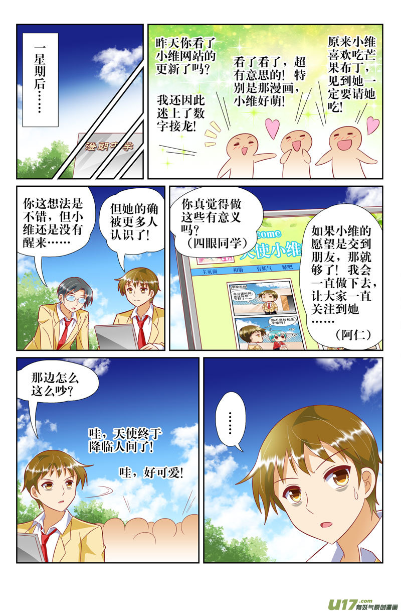 天秤（END章节）-第53话