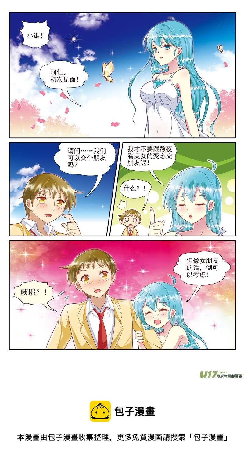 天秤（END章节）-第53话