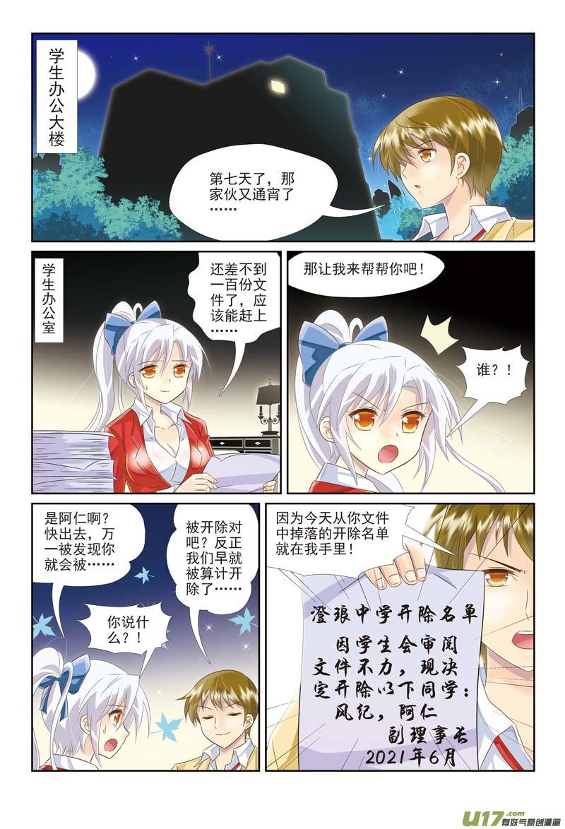 金牛（END章节）-第55话