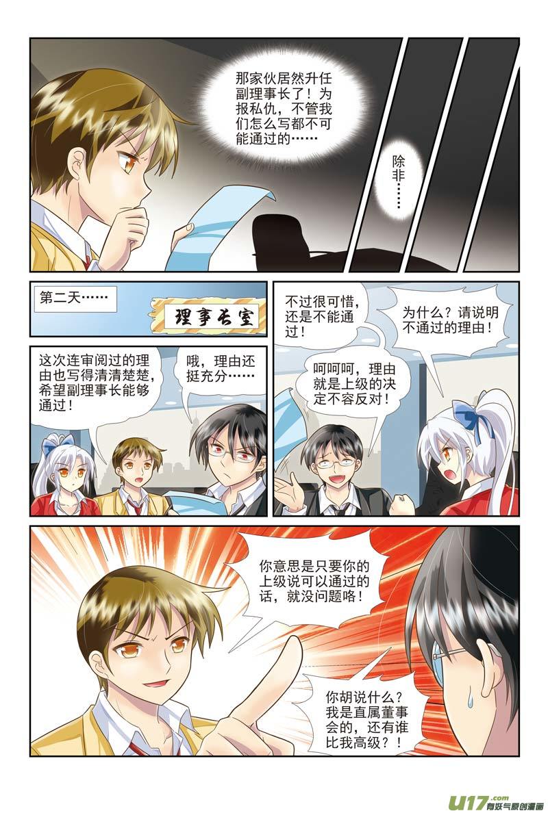 金牛（END章节）-第55话