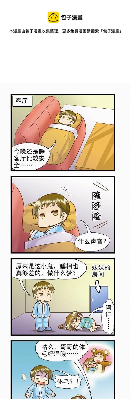 射手支线BC-第7话