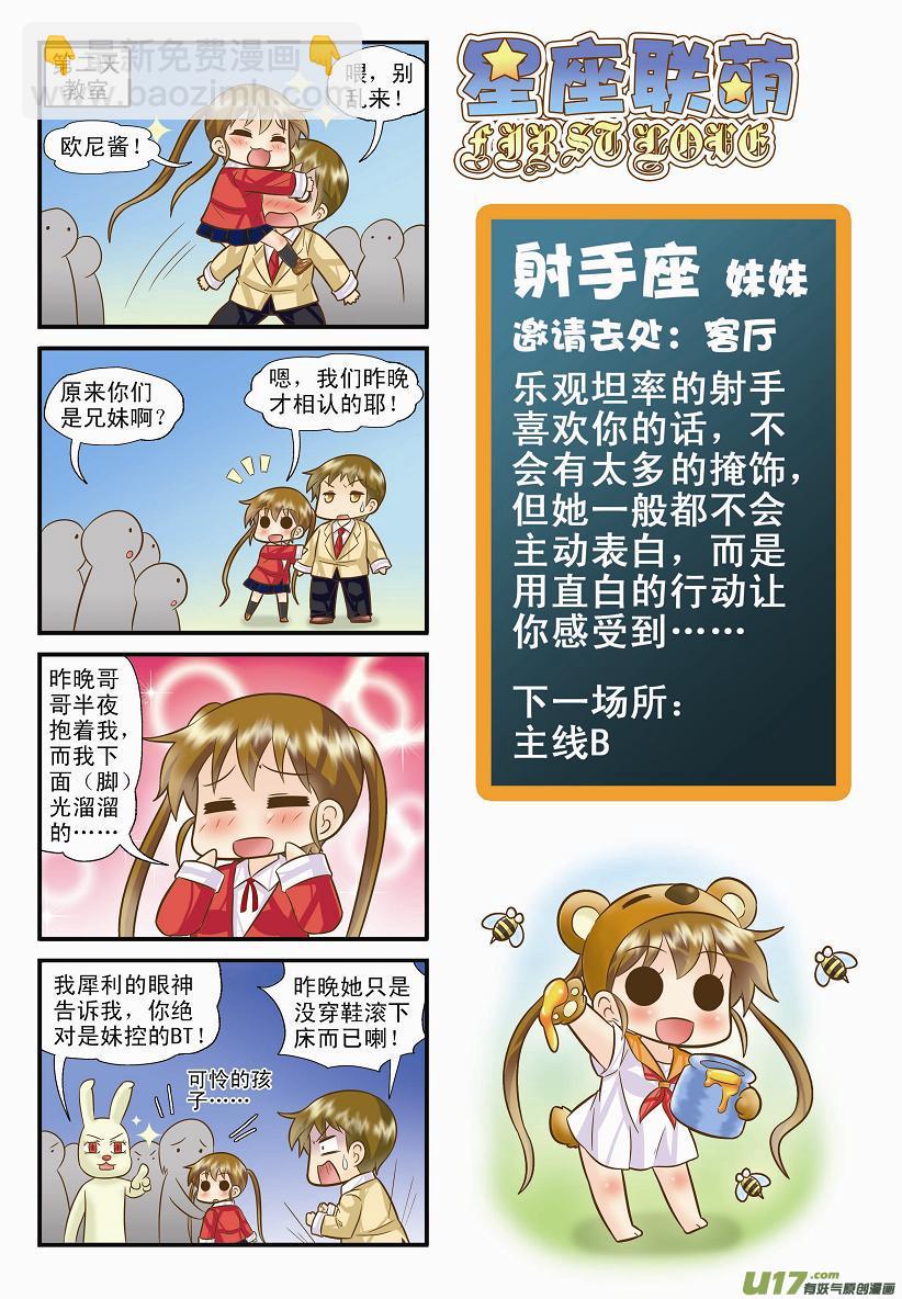 射手支线BC-第7话