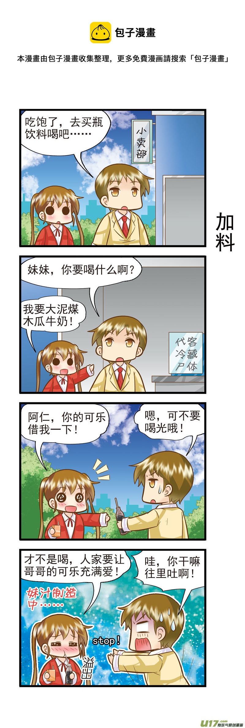 射手支线BC-第7话