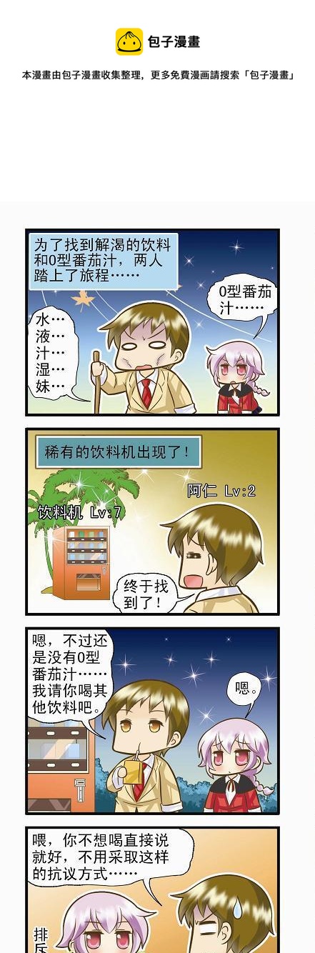 天蝎支线B-第9话