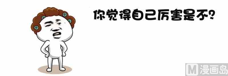 星座萌萌哒 - 29 春节回家期间如何先发制人，放大招 - 2