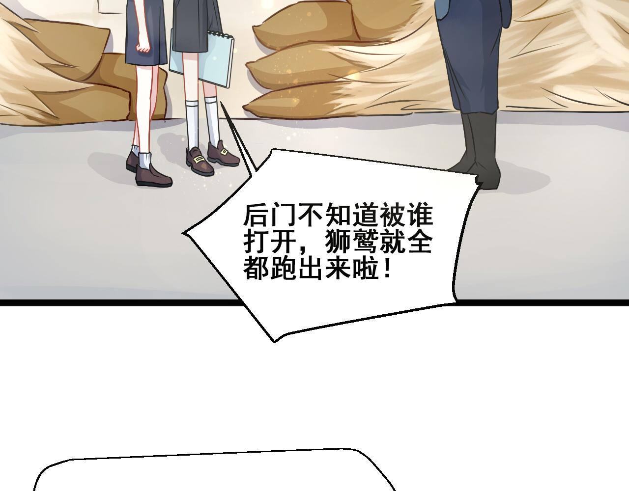 星座異能學院 - 因爲相信你(1/2) - 4