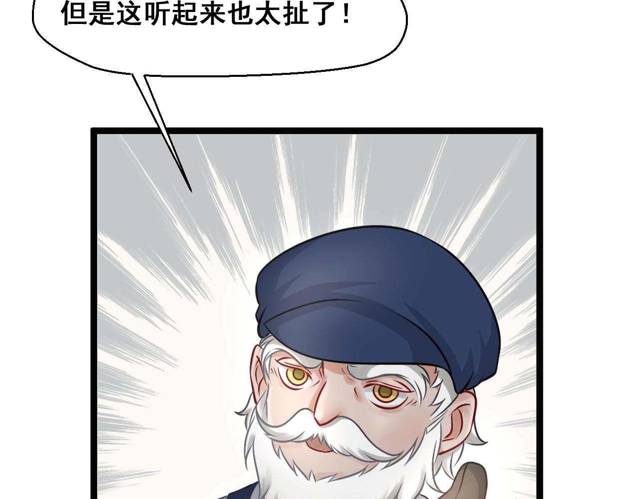 星座異能學院 - 因爲相信你(1/2) - 5