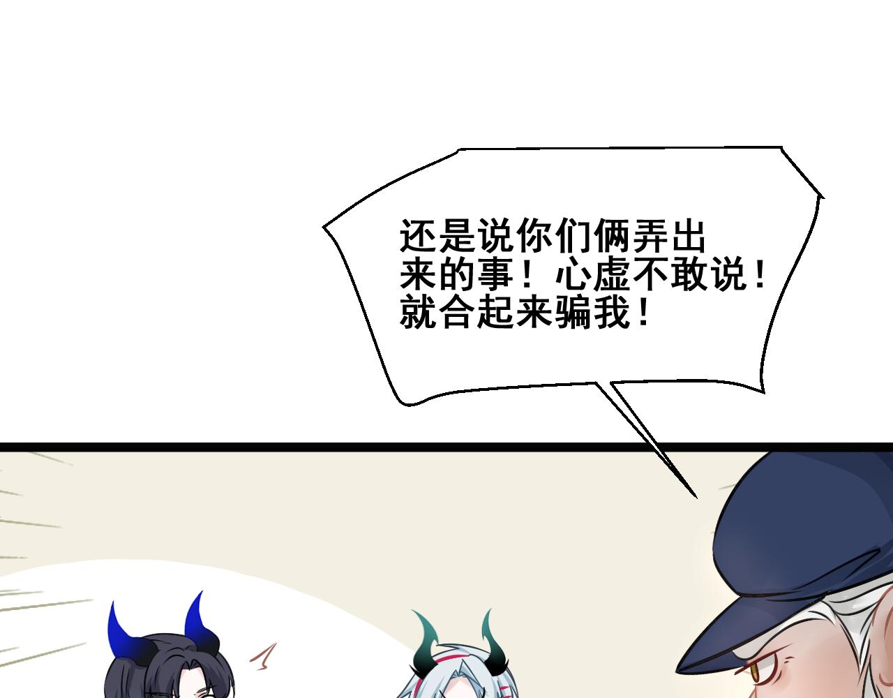 星座異能學院 - 因爲相信你(1/2) - 1