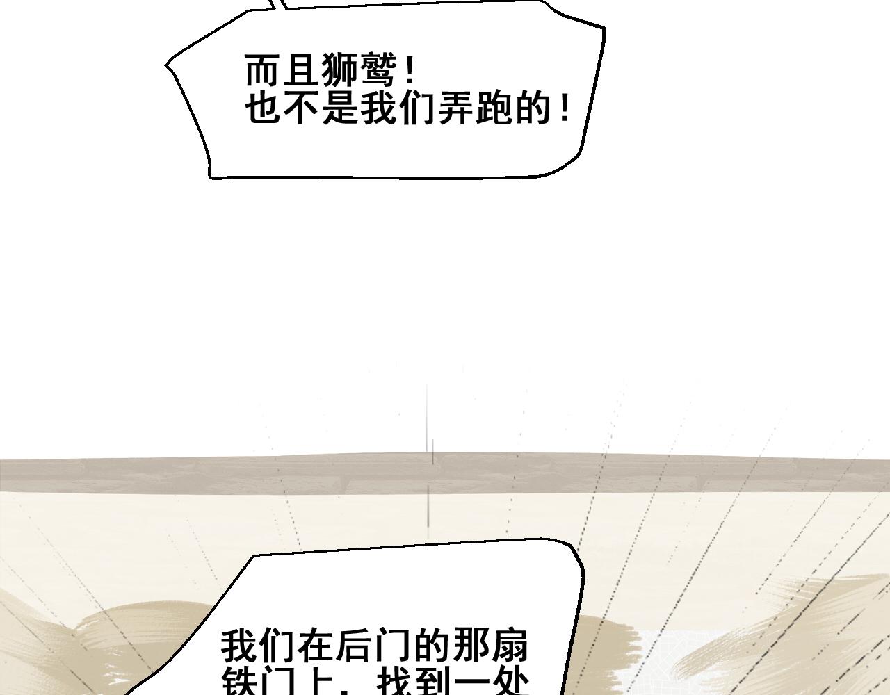 星座異能學院 - 因爲相信你(1/2) - 4