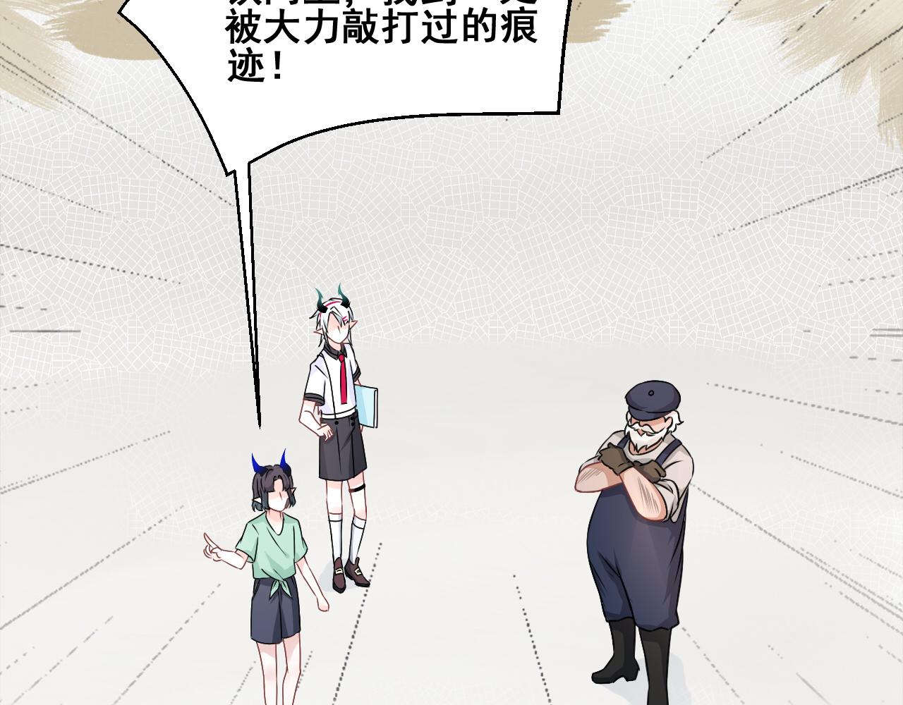星座異能學院 - 因爲相信你(1/2) - 5