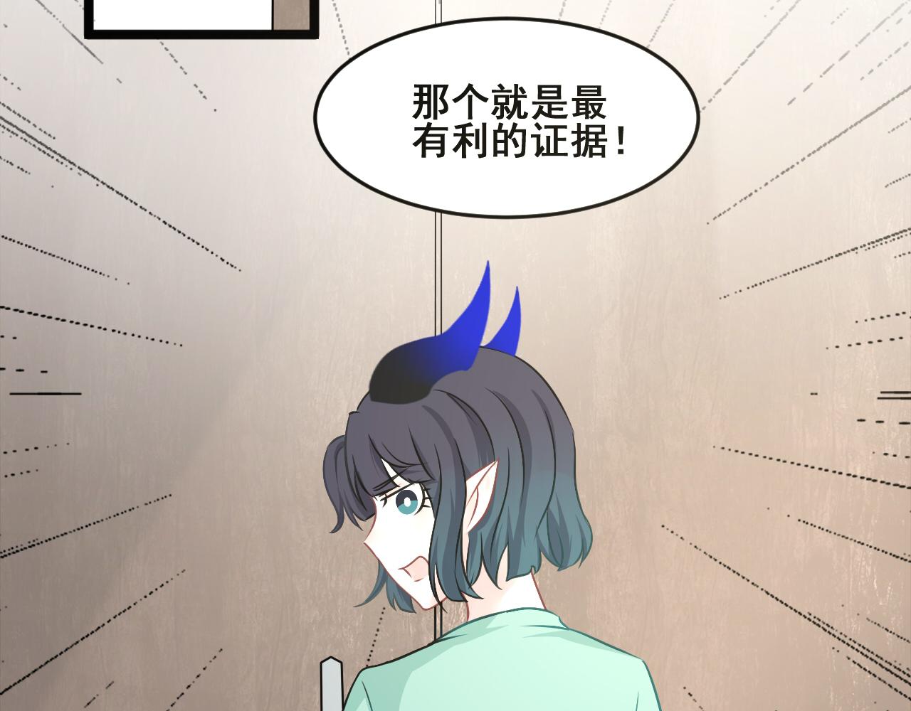 星座異能學院 - 因爲相信你(1/2) - 7