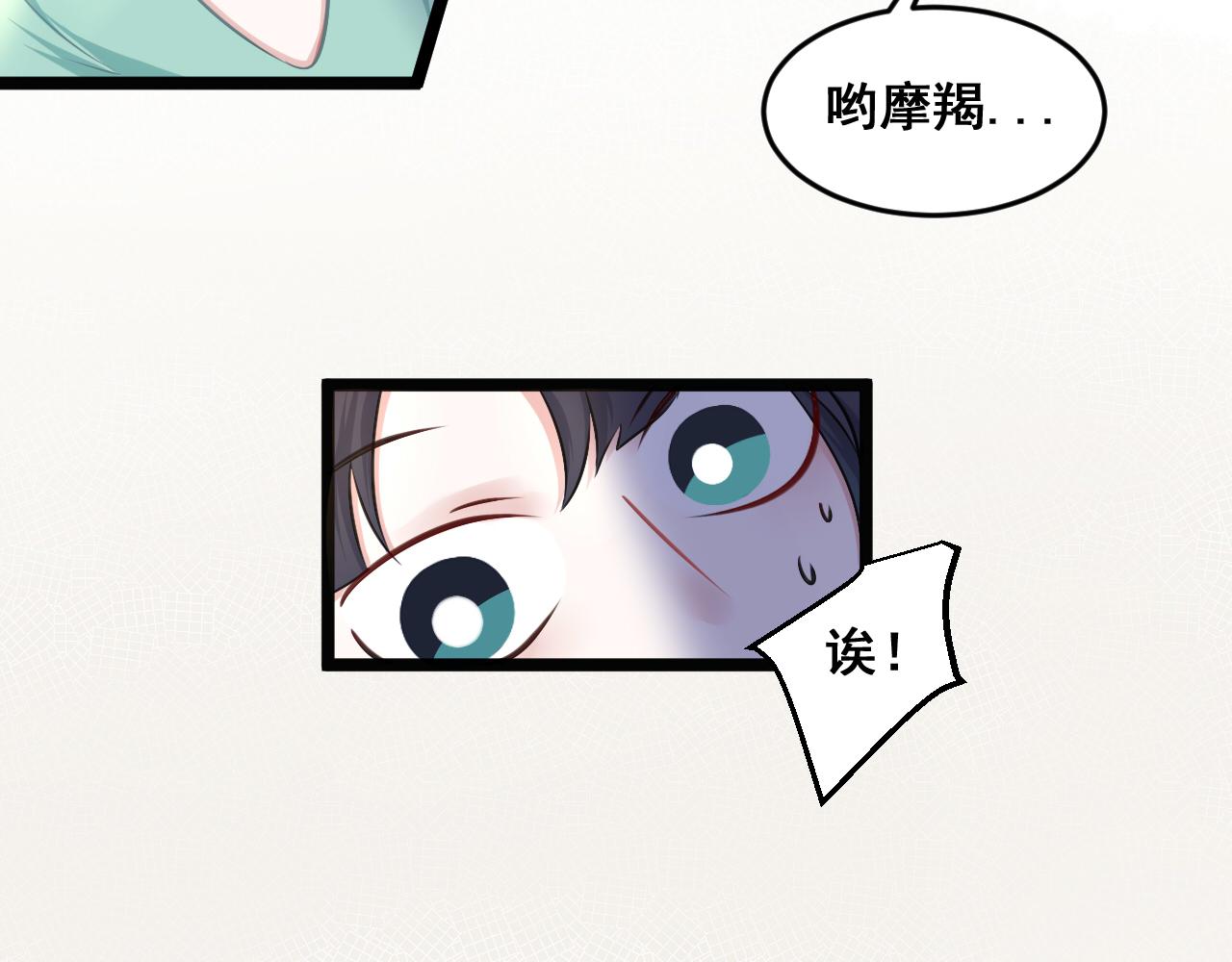 星座異能學院 - 因爲相信你(1/2) - 4