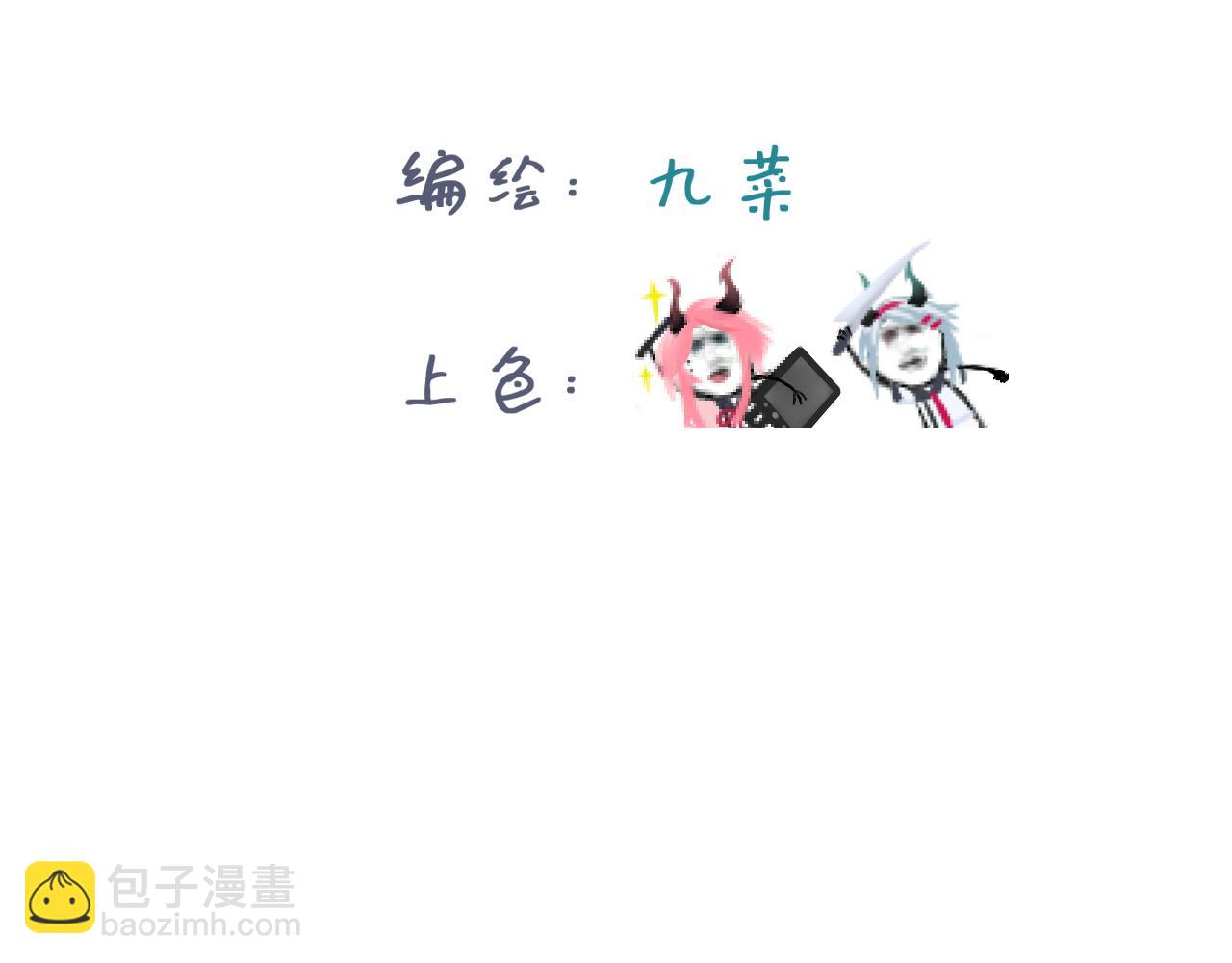 星座異能學院 - 因爲相信你(1/2) - 3